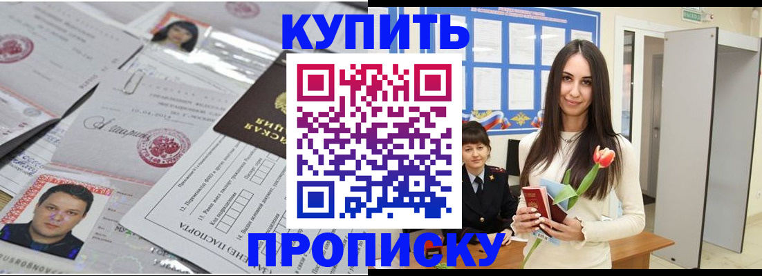 пропишу в квартире в Карачаево-Черкесии