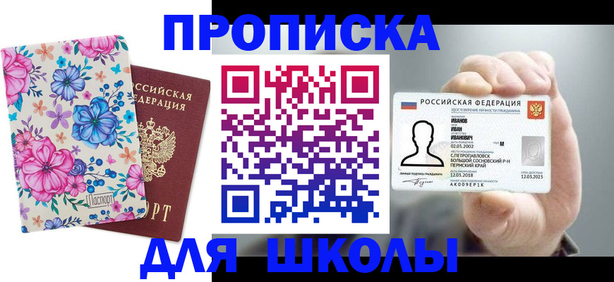 регистрация для дет. сада в Карачаево-Черкесии