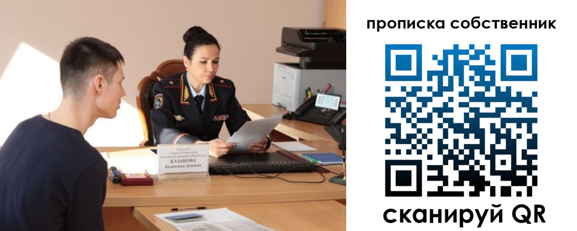 найти адрес прописки в Карачаево-Черкесии