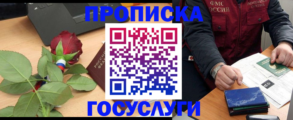 временная регистрация 2025 в Карачаево-Черкесии