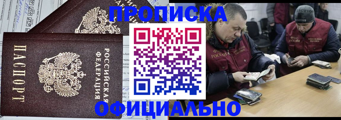 прописка для школы в Карачаево-Черкесии