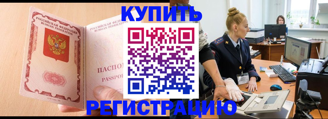 прописка паспорт в Карачаево-Черкесии