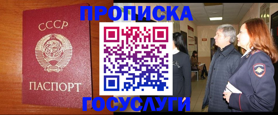 прописка иностранных граждан в Карачаево-Черкесии